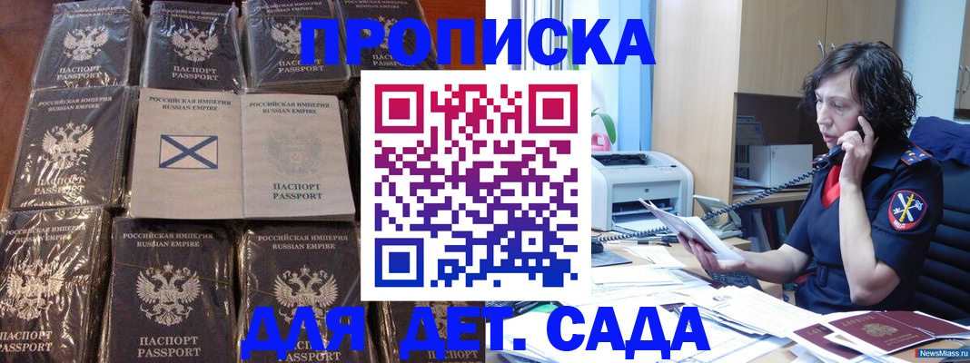 временная регистрация купить в Подольске
