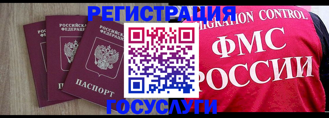 временная прописка в Подольске