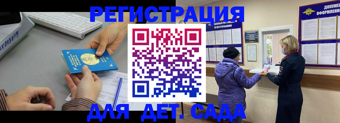 временная регистрация госуслуги в Подольске