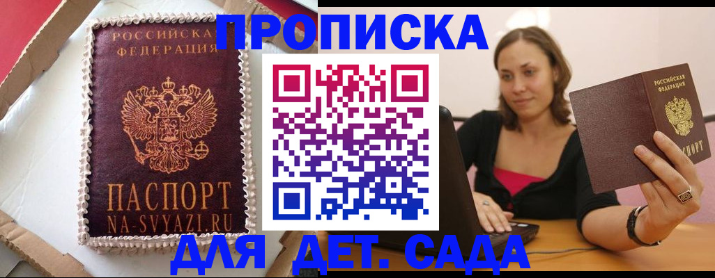 миграционный учет в Подольске